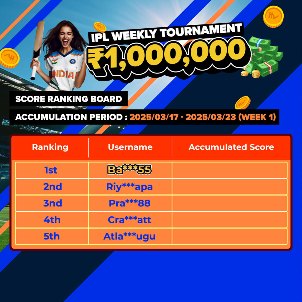 ₹1,000,000 IPL साप्ताहिक टूर्नामेंट