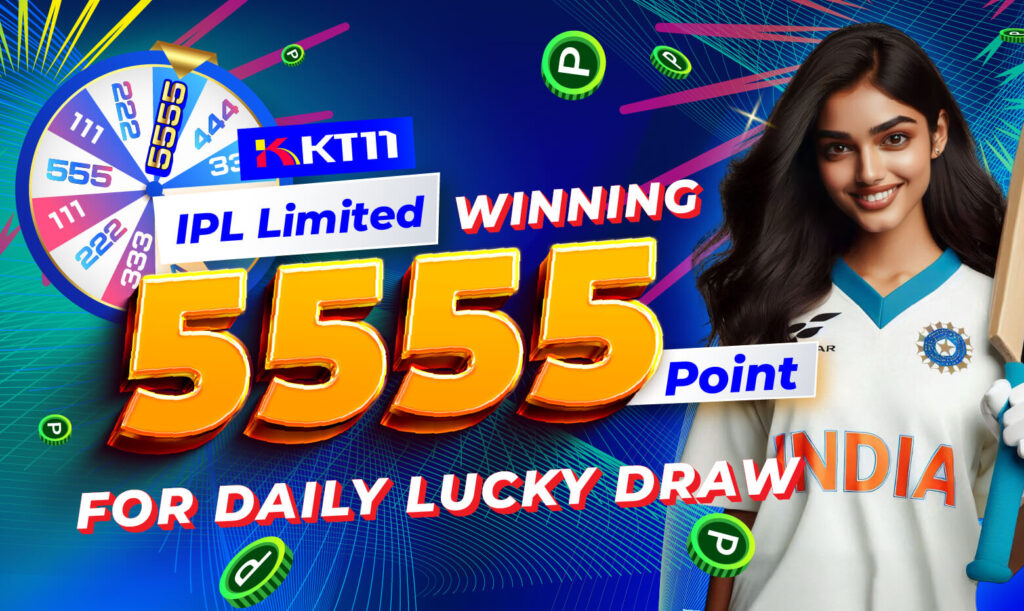 IPL Limited - दैनिक लकी ड्रा के लिए 5555 अंक जीतना